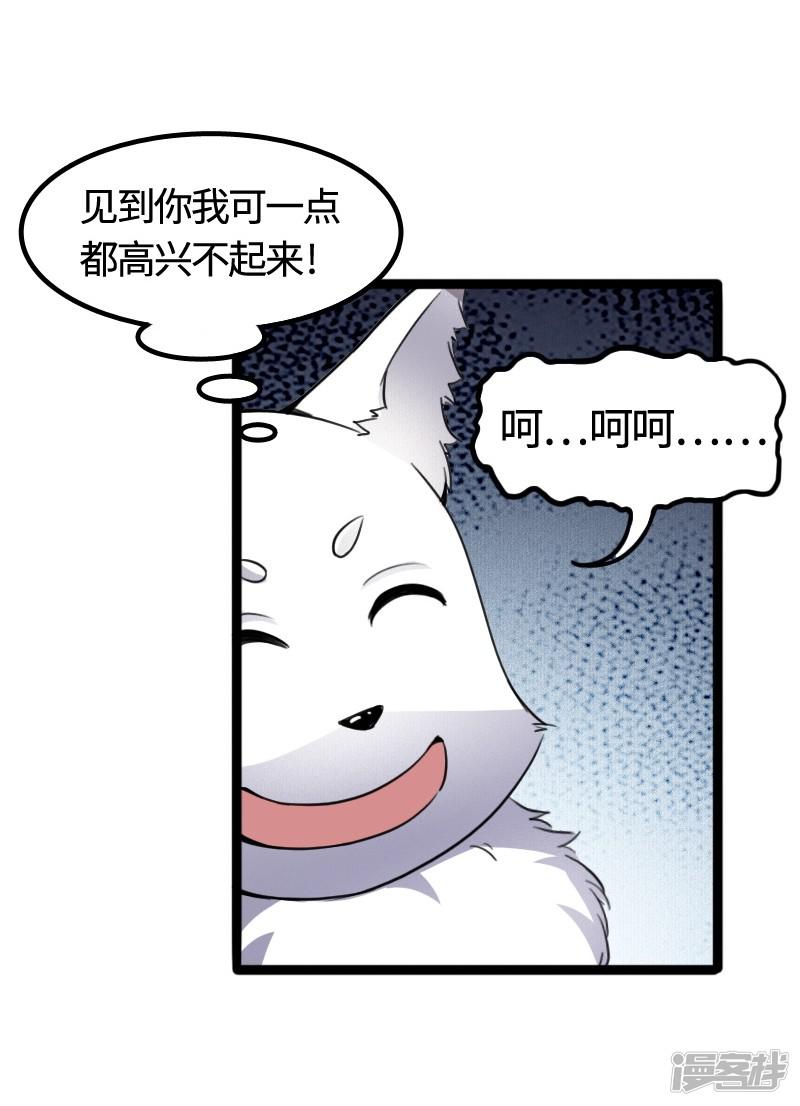 第91话 灵儿有师父了？-18