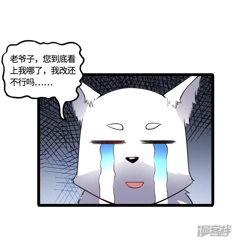 第91话 灵儿有师父了？-21