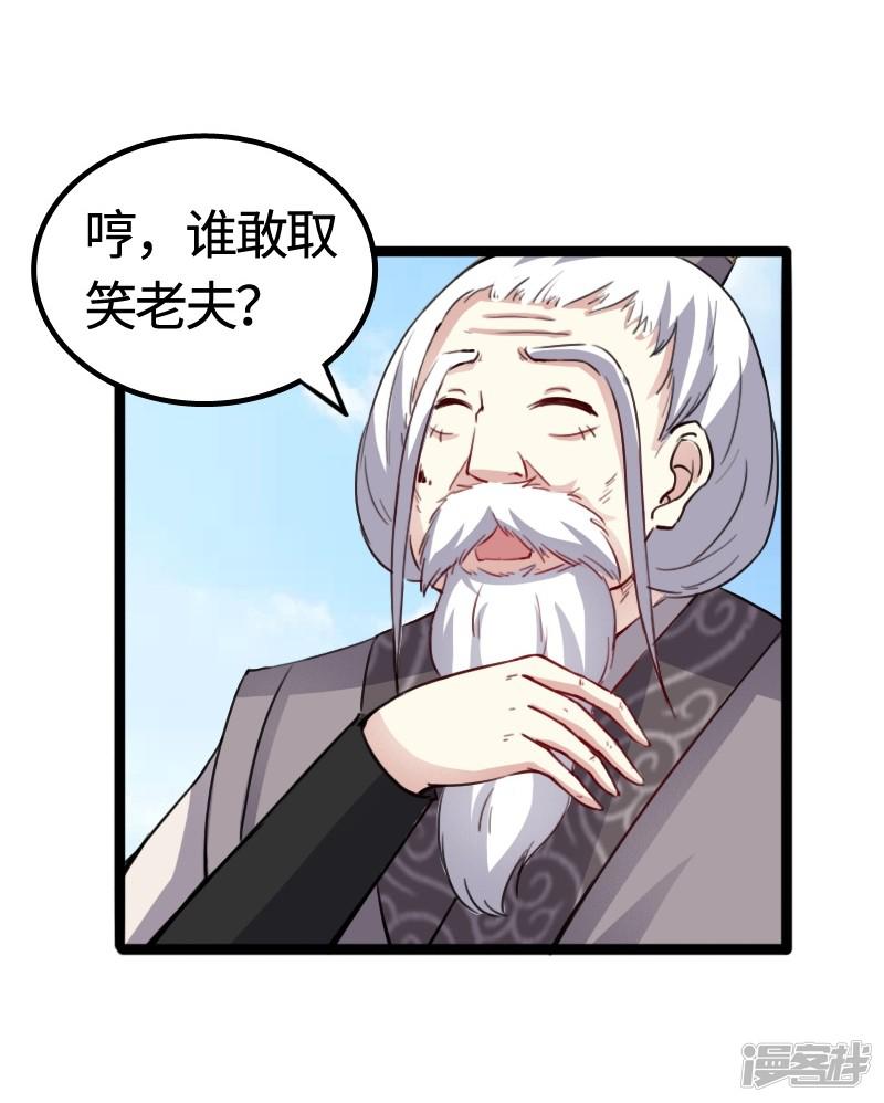 第91话 灵儿有师父了？-23