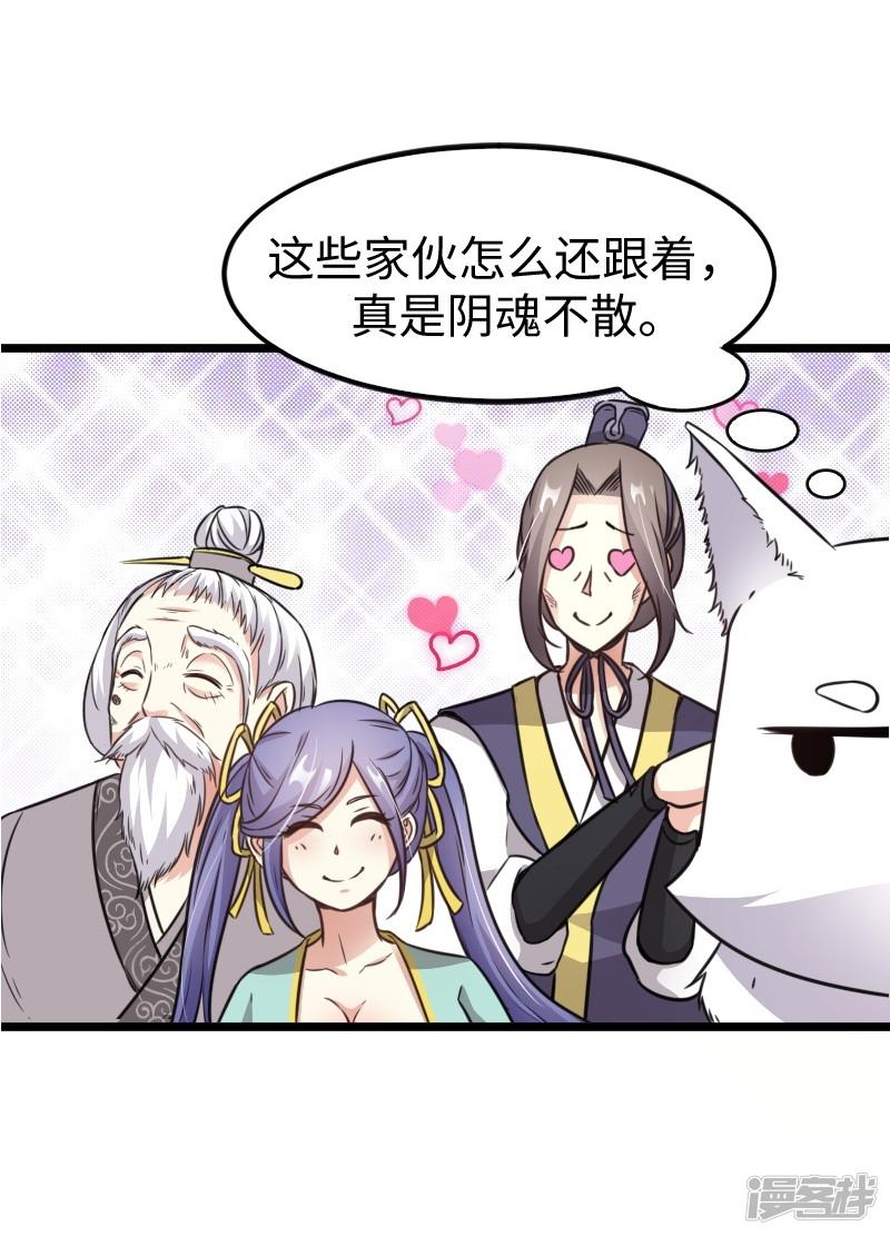 第91话 灵儿有师父了？-29