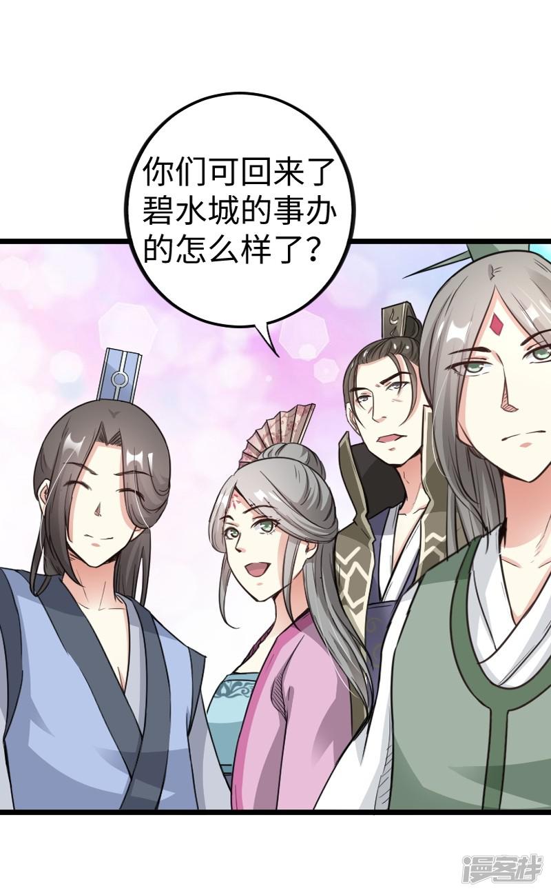 第91话 灵儿有师父了？-31