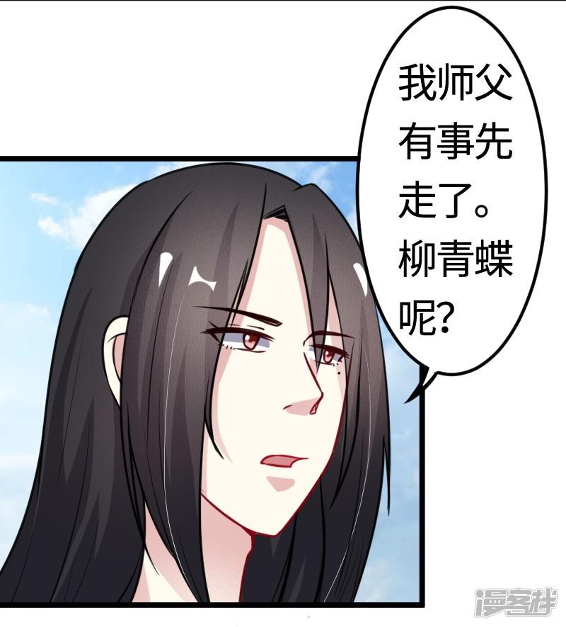 第98话 精灵族的危机-6