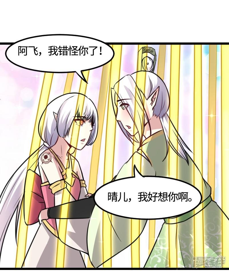 第98话 精灵族的危机-15