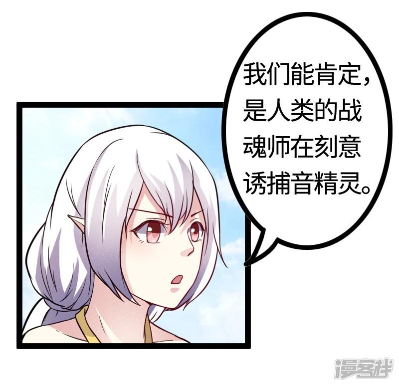 第98话 精灵族的危机-27