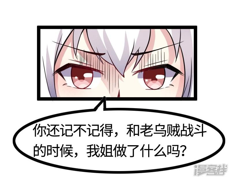 第98话 精灵族的危机-29