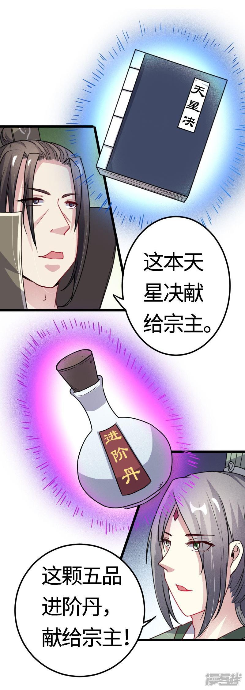 第100话 献礼-11