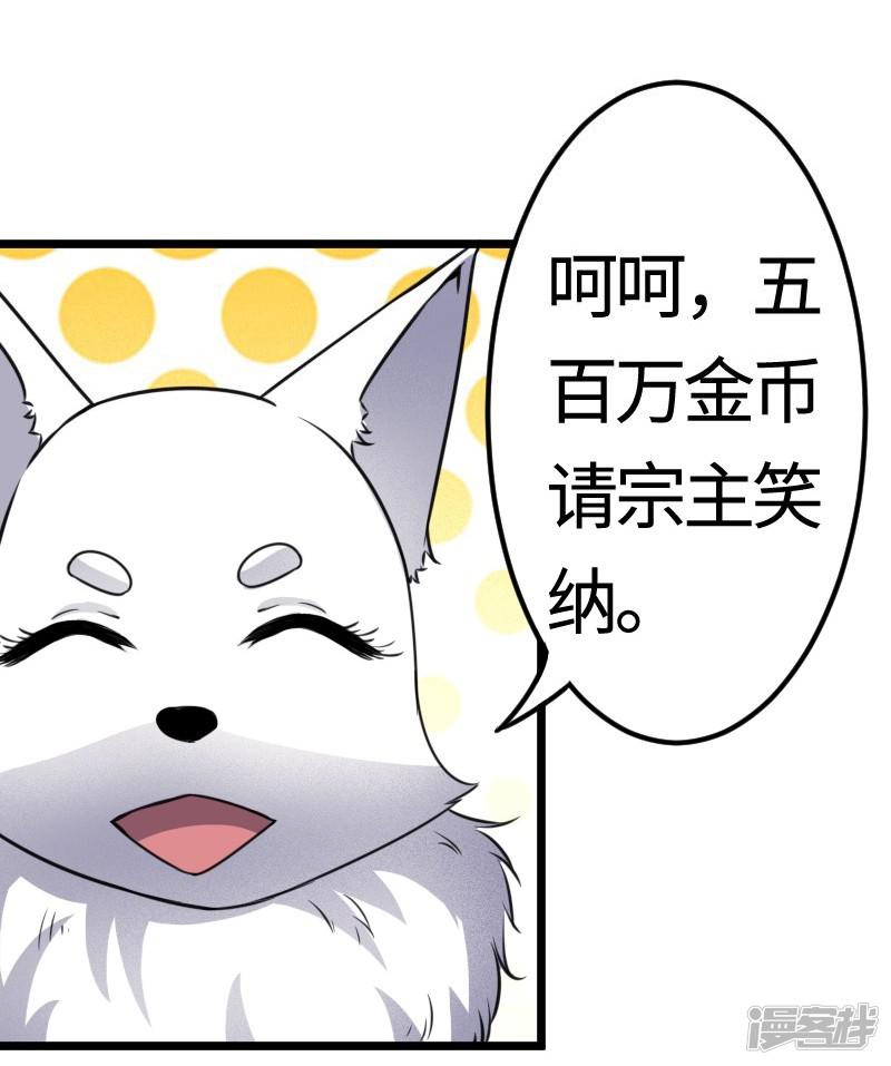 第100话 献礼-19