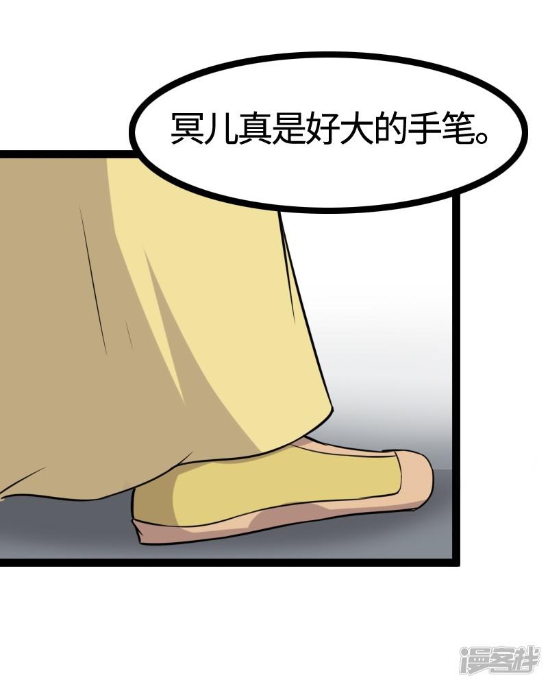 第100话 献礼-26