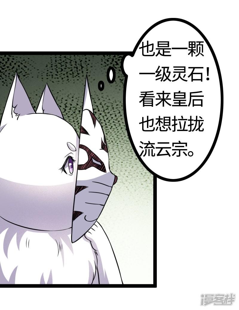 第100话 献礼-34