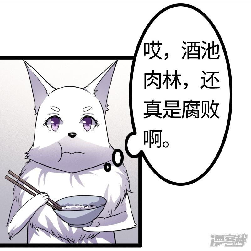 第100话 献礼-39