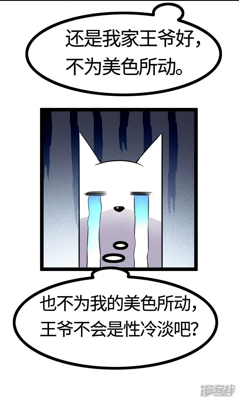 第100话 献礼-42