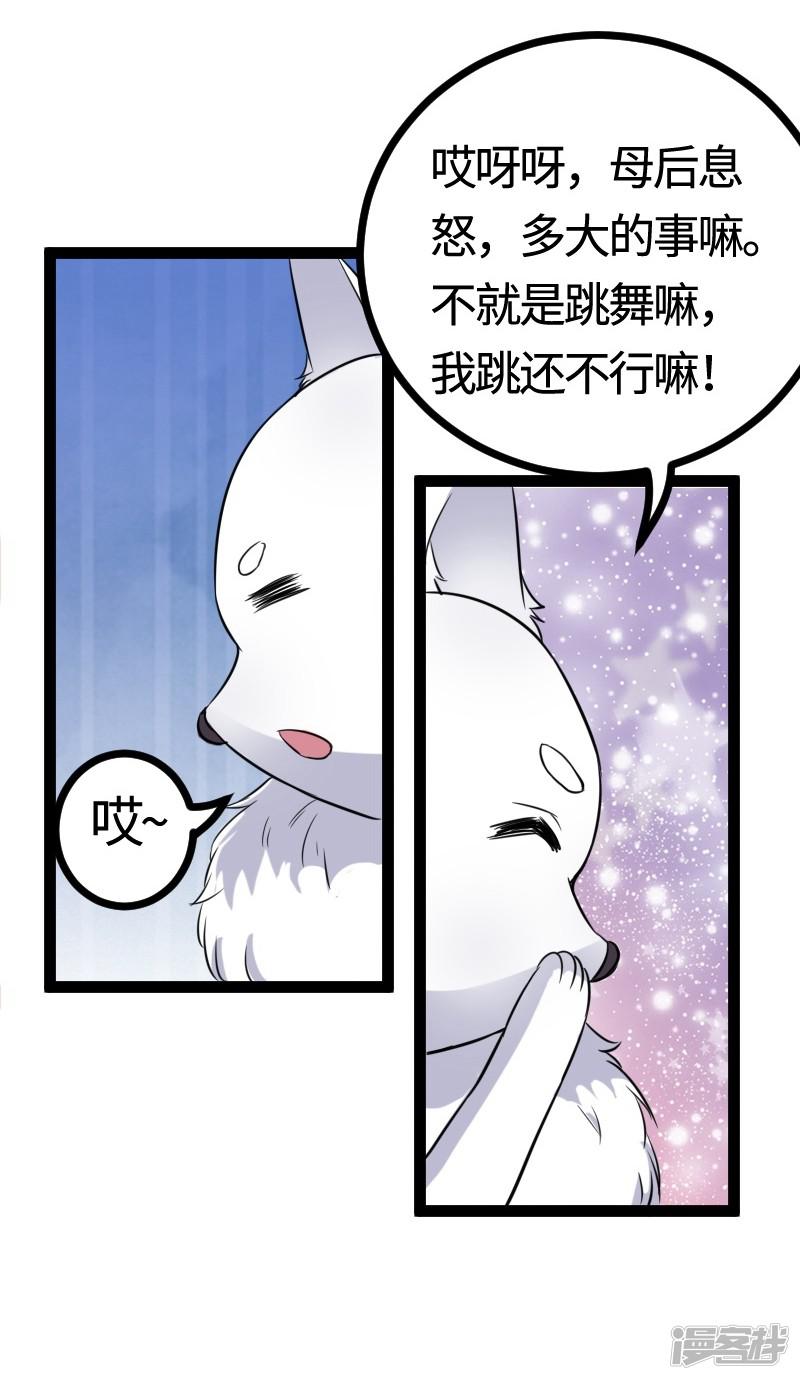 第101话 优美的舞姿-41