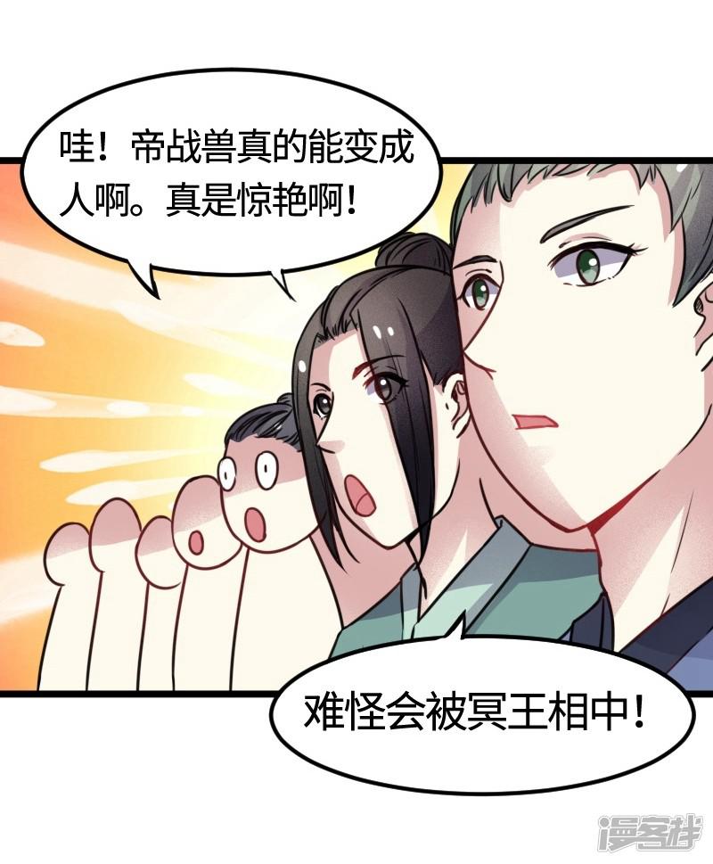 第101话 优美的舞姿-45