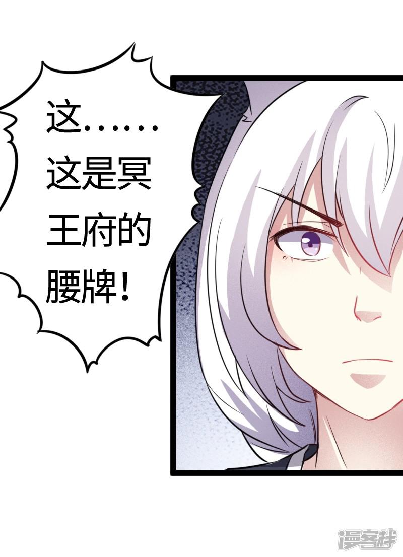 第103话 栽赃-5