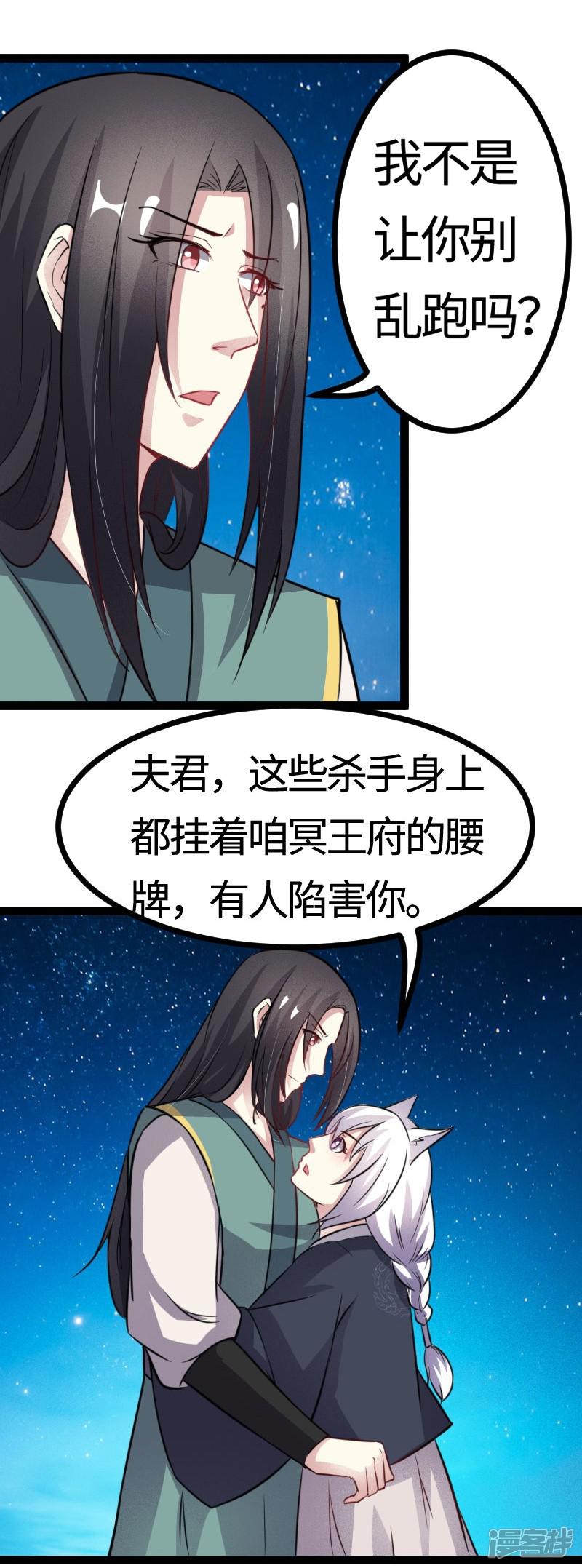 第103话 栽赃-7