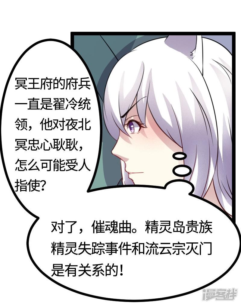 第103话 栽赃-12