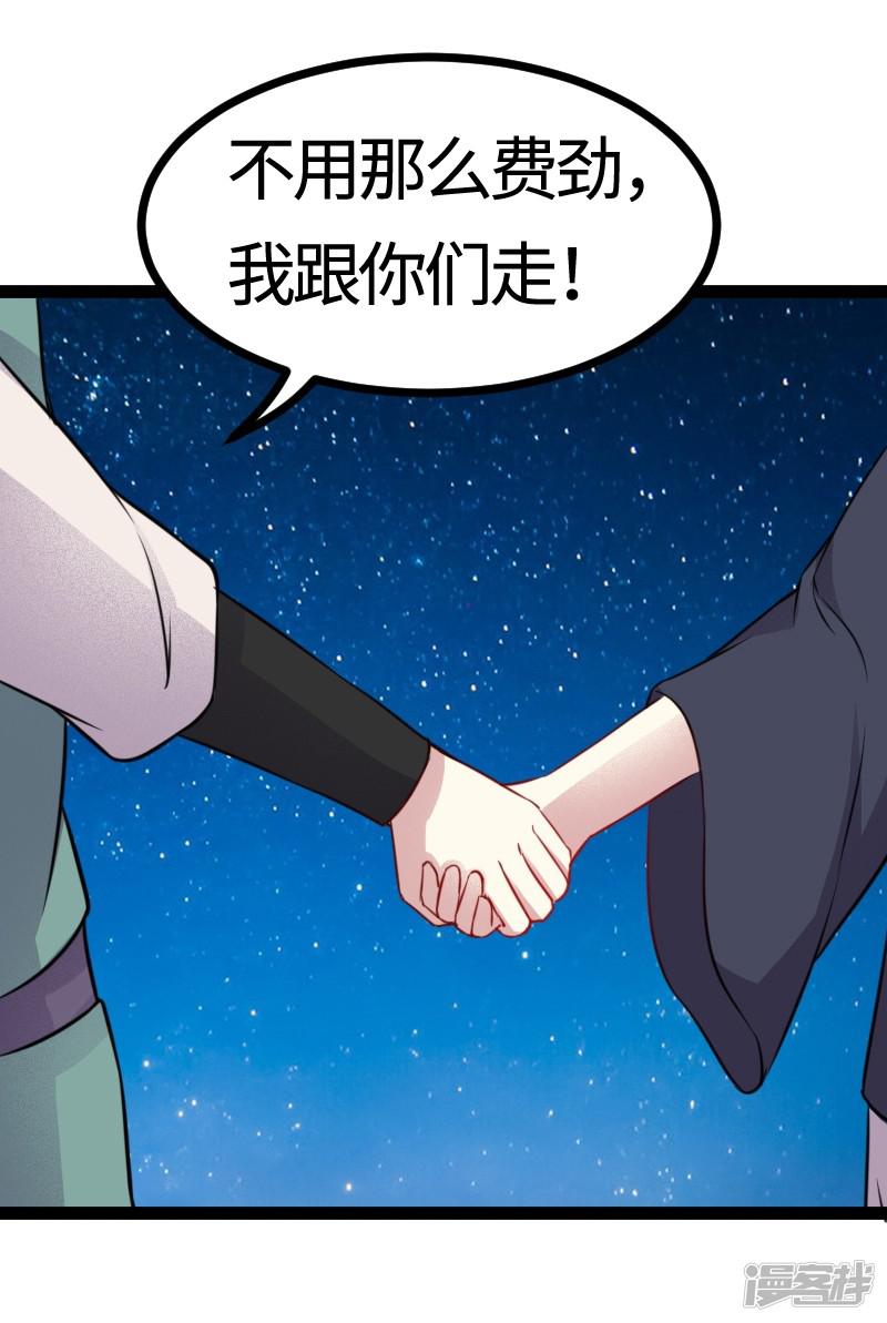 第103话 栽赃-16