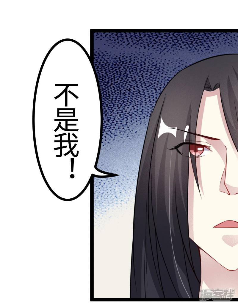 第103话 栽赃-19