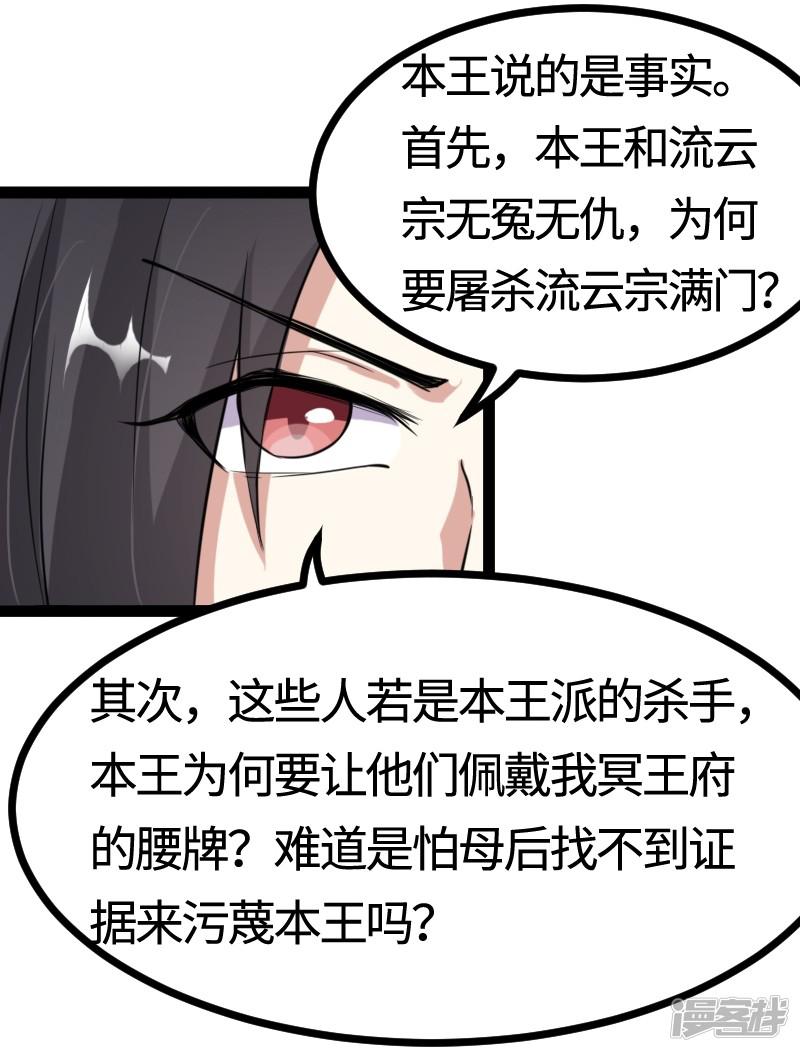 第103话 栽赃-27