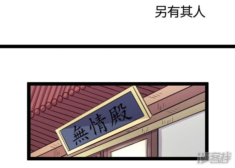 第105话 另有其人-1