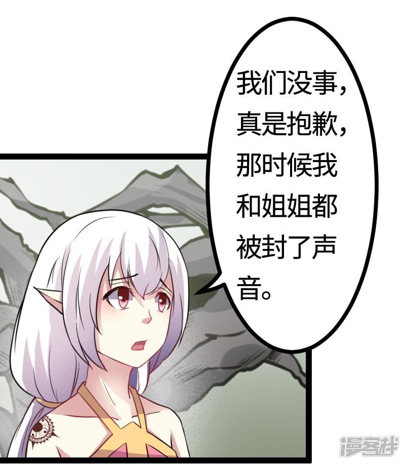 第105话 另有其人-7