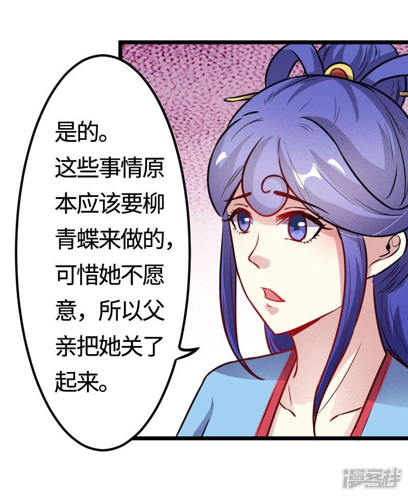 第105话 另有其人-20