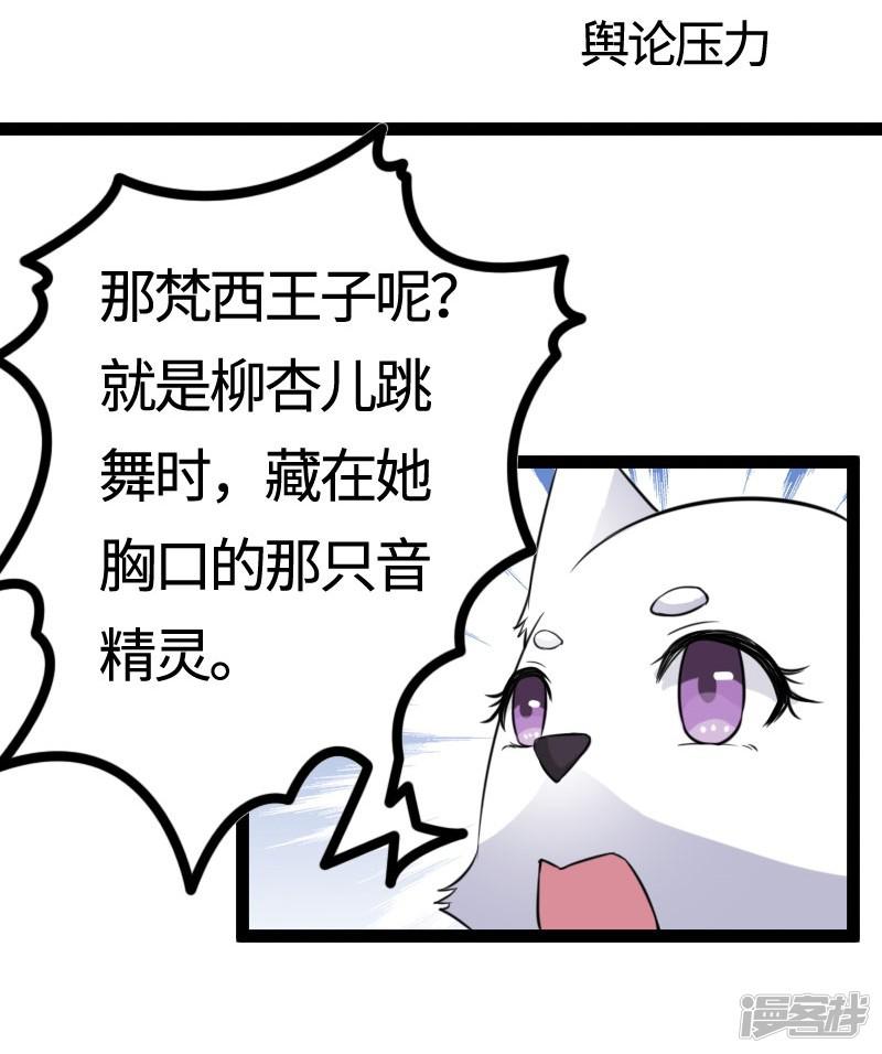 第106话 舆论压力-1