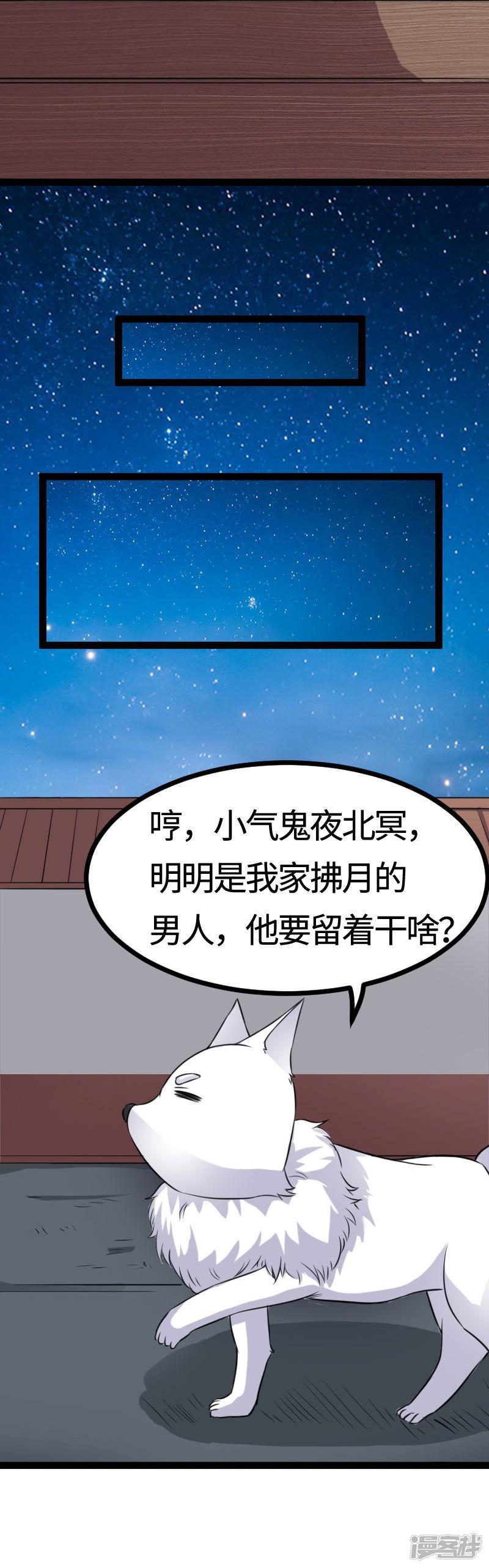 第106话 舆论压力-6