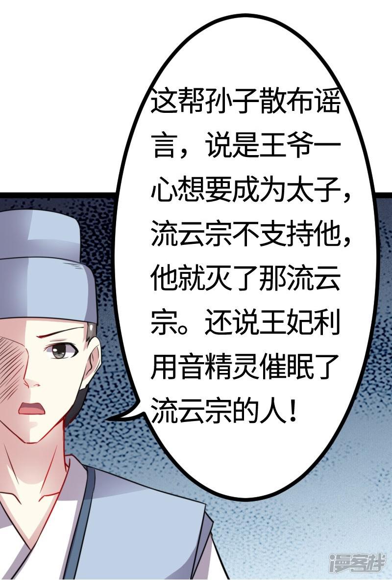 第106话 舆论压力-32