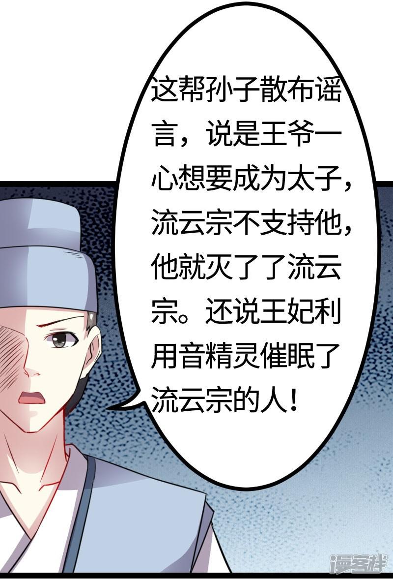 第106话 舆论压力-33