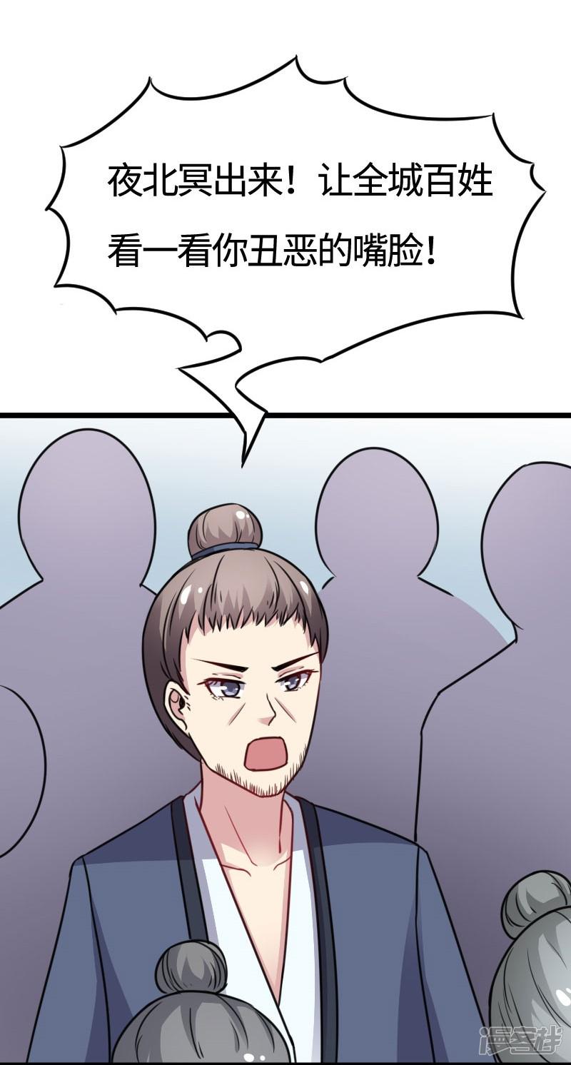 第107话 又被&ldquo;绑架&rdquo;-20