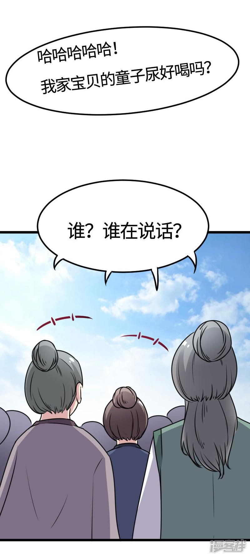 第107话 又被&ldquo;绑架&rdquo;-24