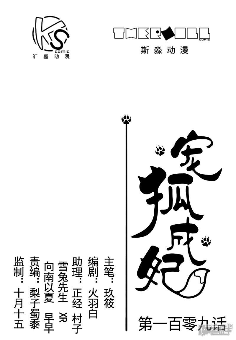 第109话 黑精灵-0