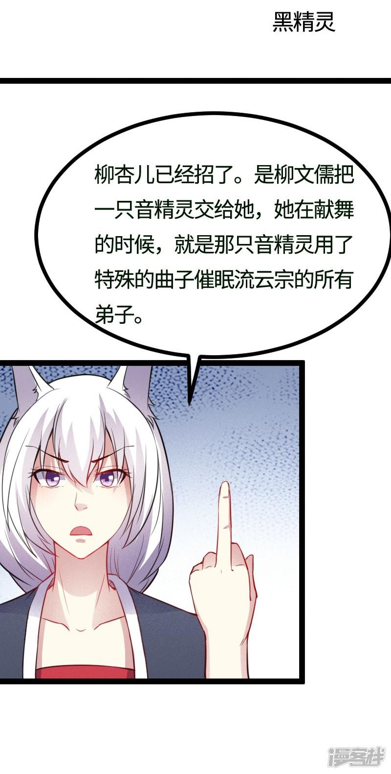 第109话 黑精灵-1