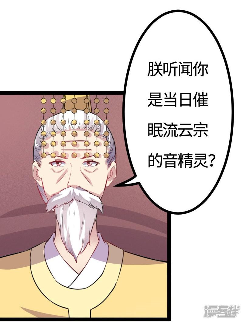 第109话 黑精灵-14