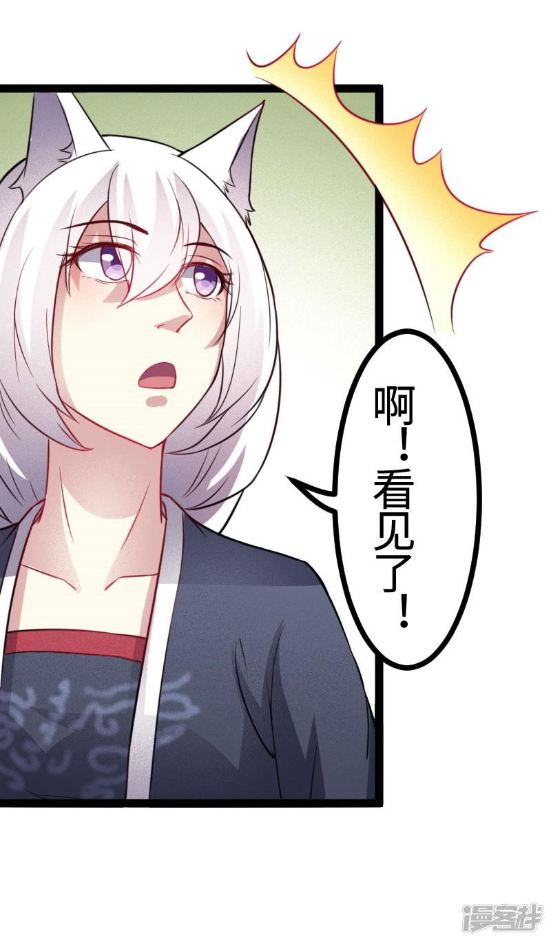 第109话 黑精灵-17