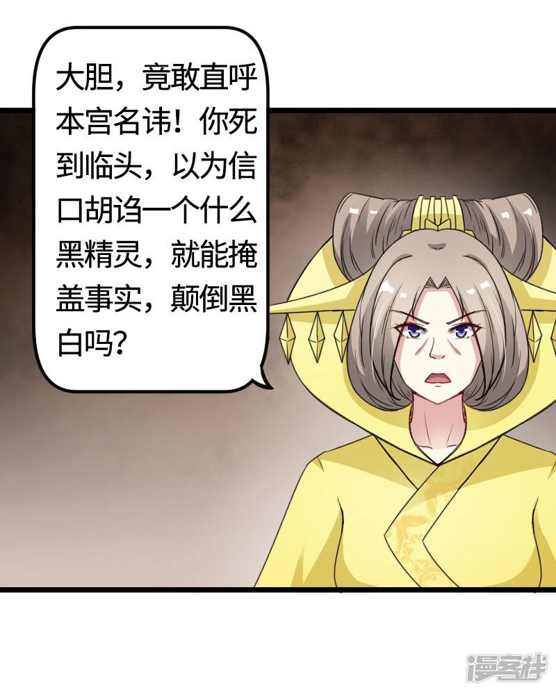 第109话 黑精灵-27