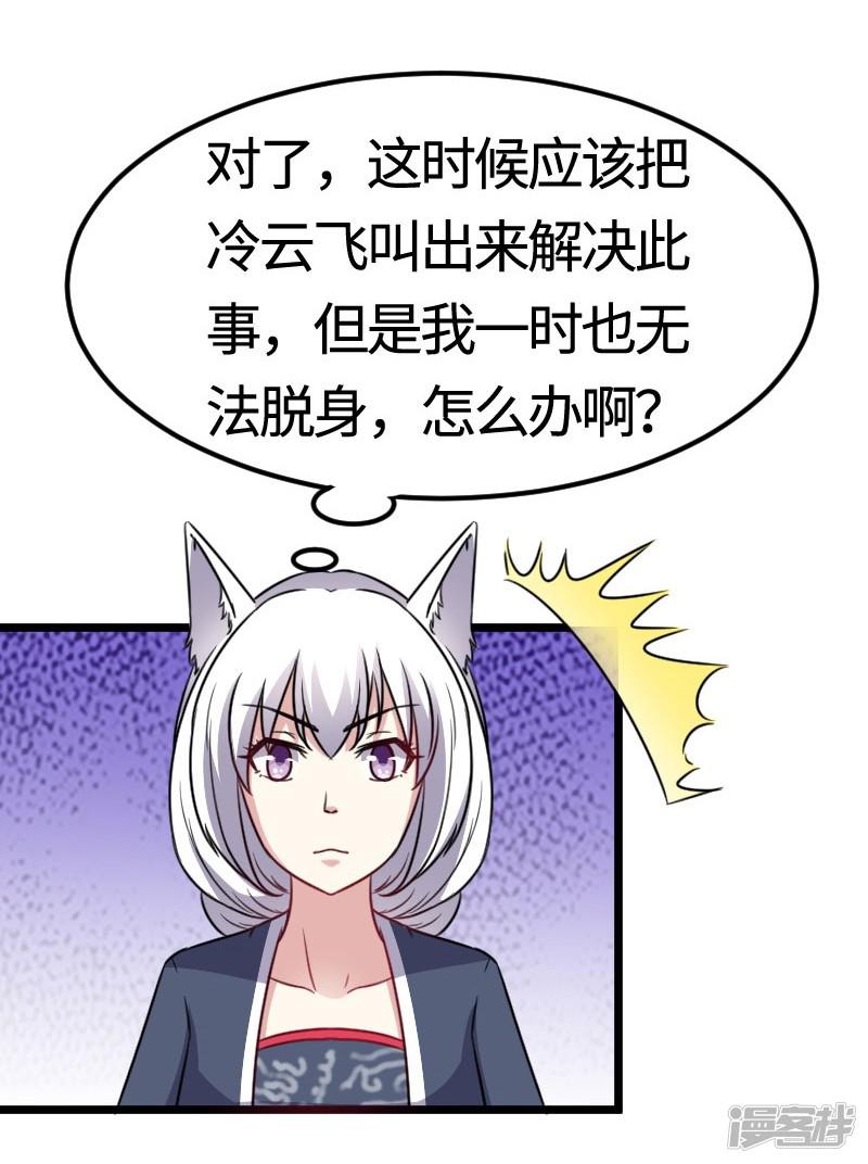 第109话 黑精灵-29