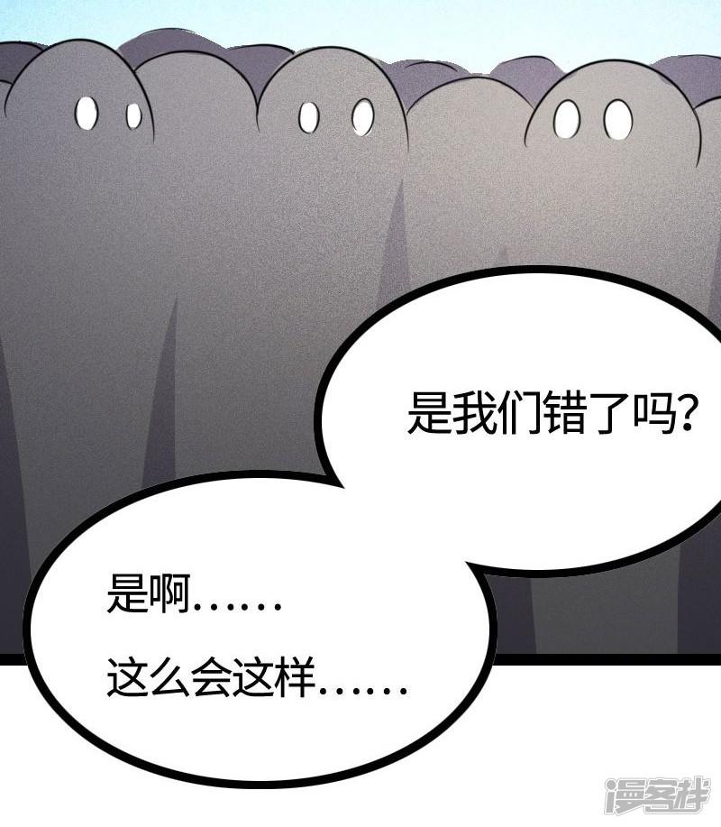 第111话 阎门出动-8