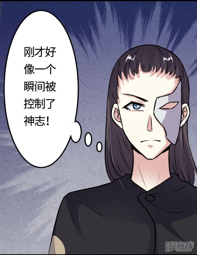 第111话 阎门出动-18