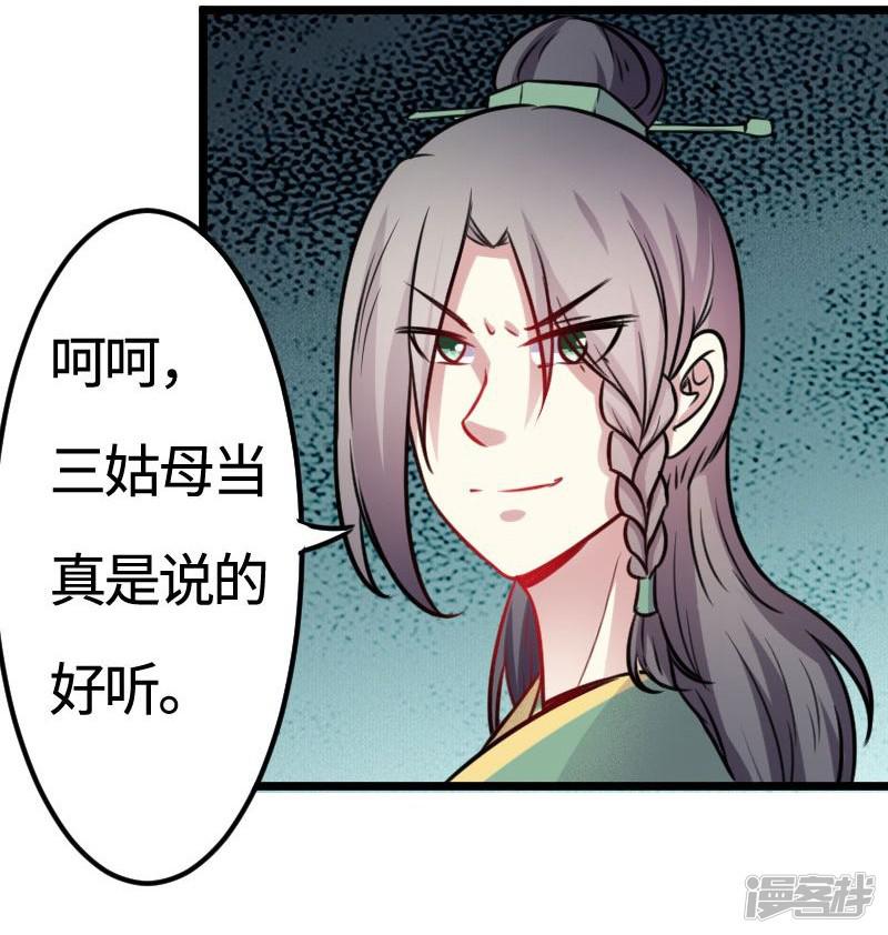 第113话 半路杀出个花伶风-20