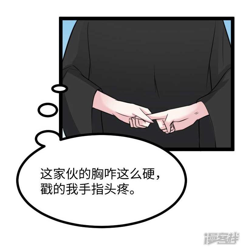 第126话 你过来啊！-27