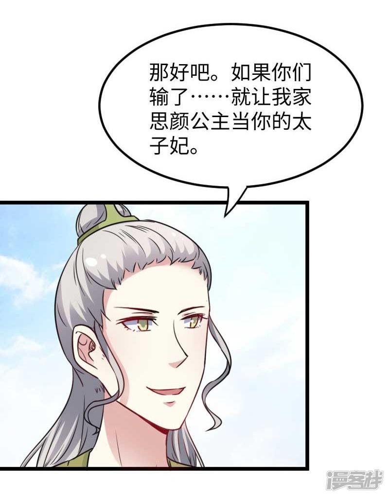 第127话 撕名牌-8