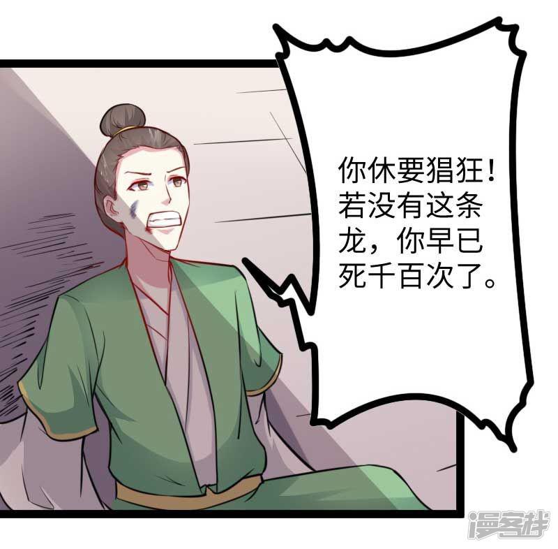 第129话 小狐狸发飙-19