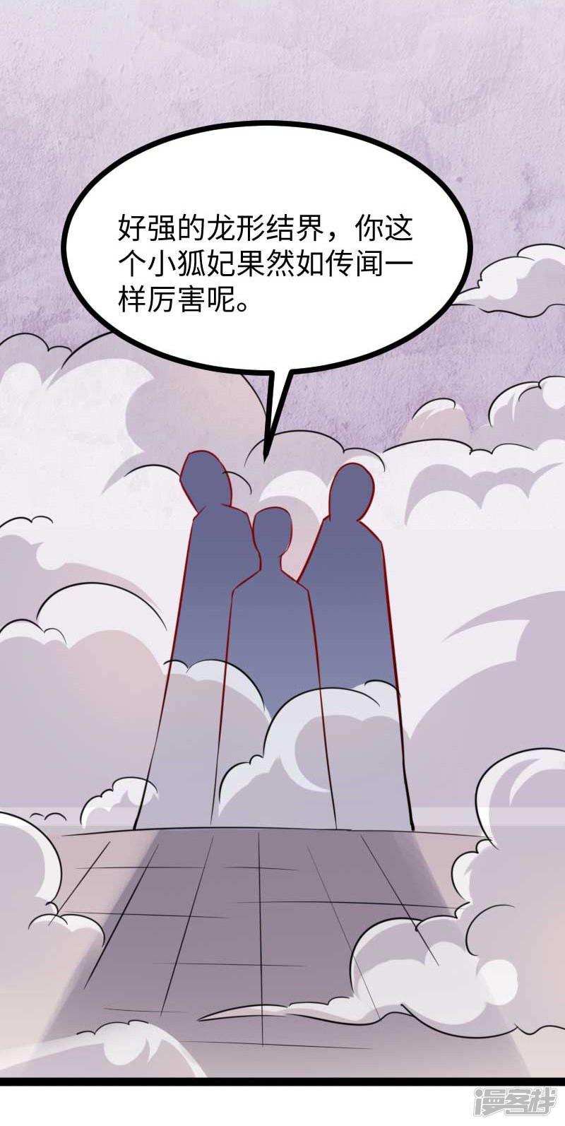 第129话 小狐狸发飙-24