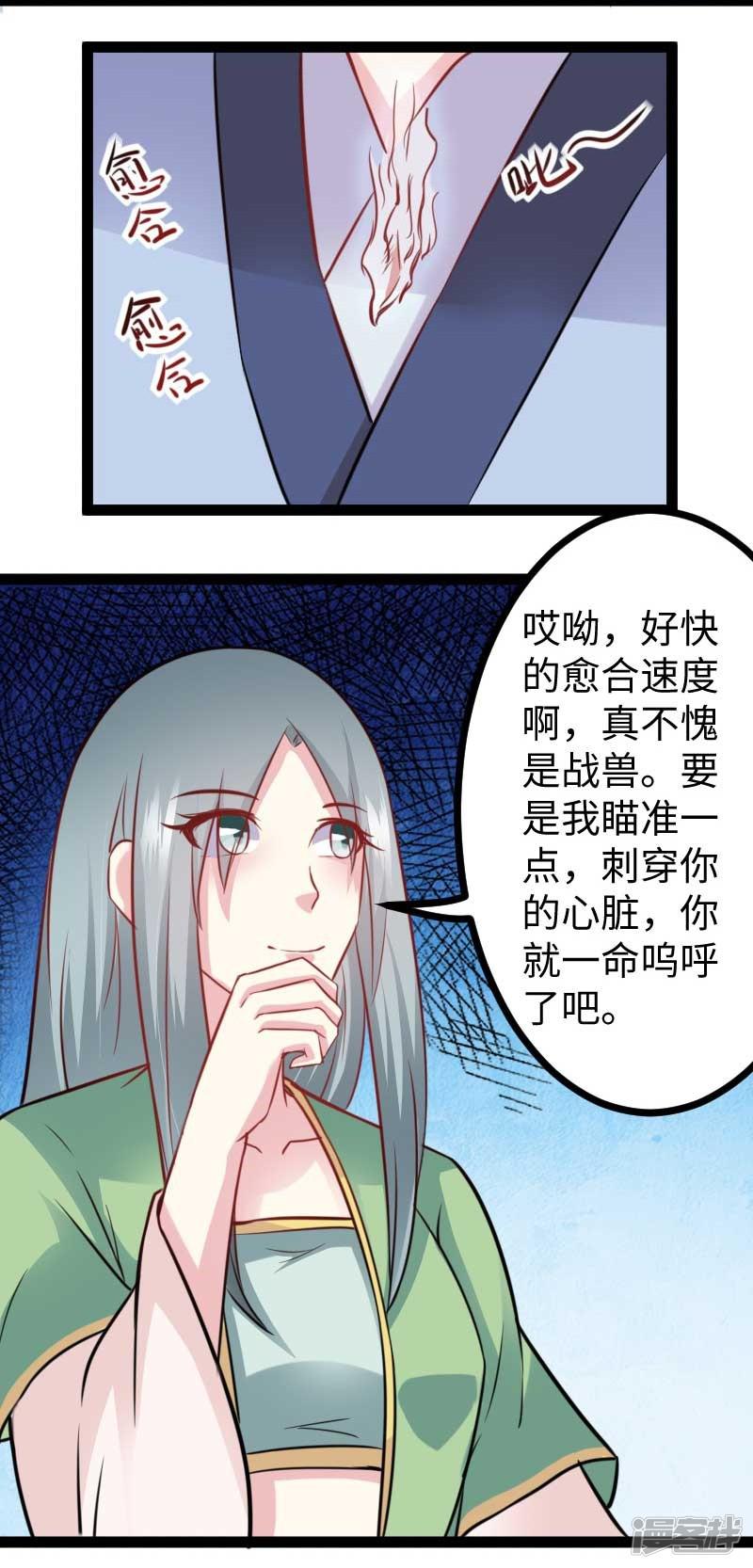 第131话 小狐狸想杀人-5