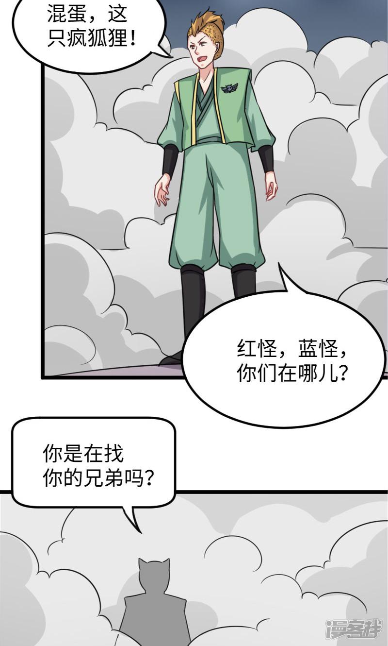 第134话 暴走-15