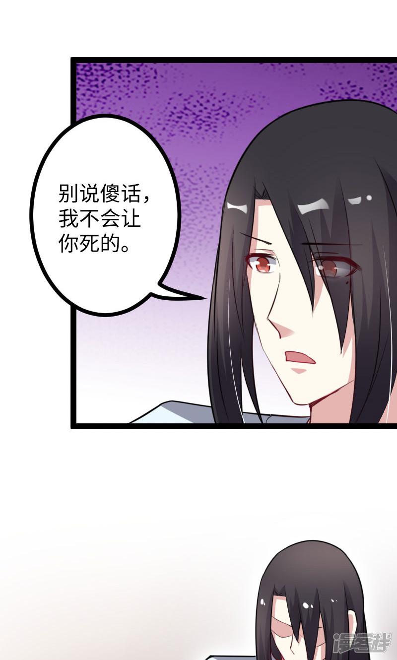 第134话 暴走-27