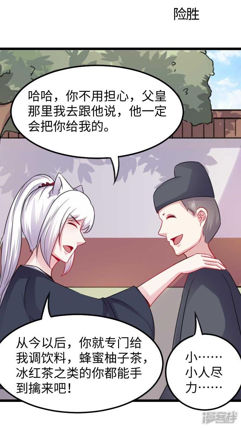 第140话 险胜-1