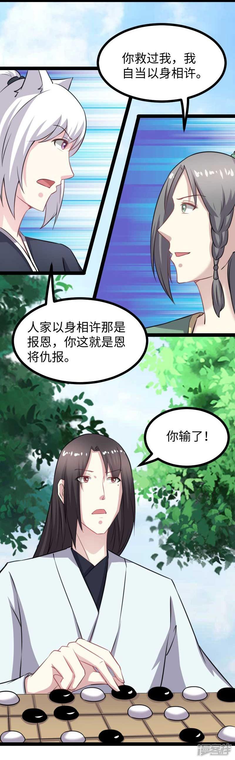 第140话 险胜-23